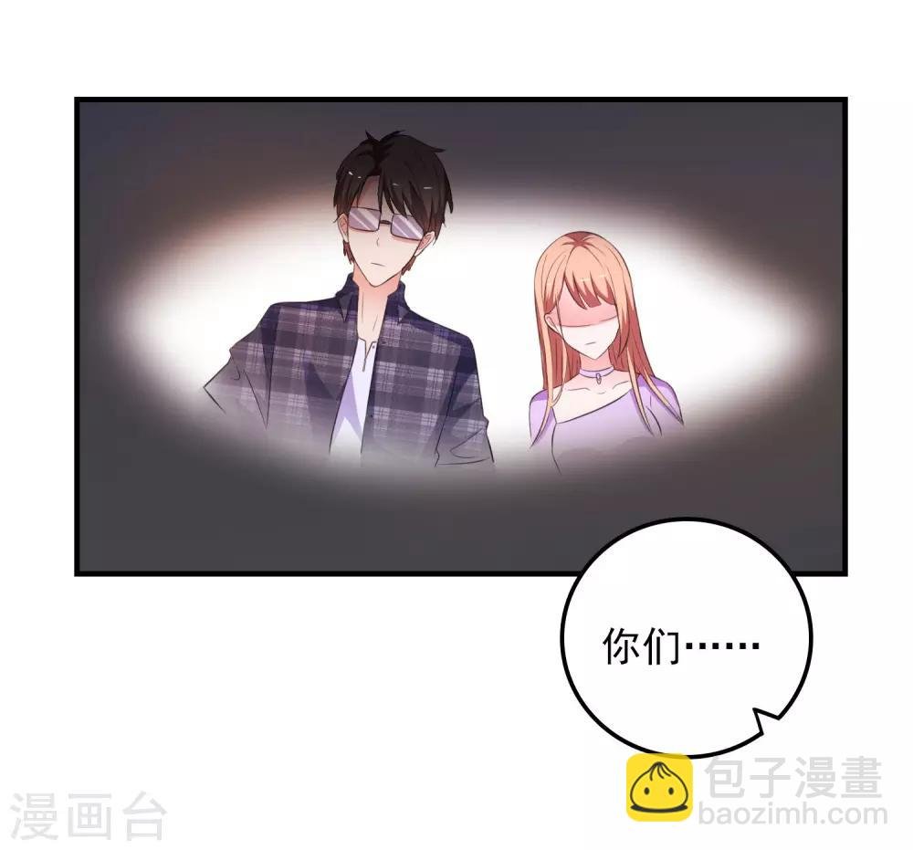 第23话 攻陷渣女