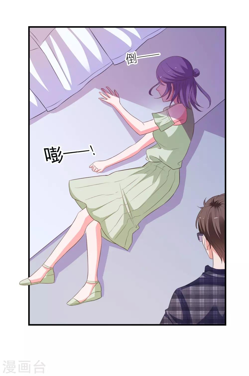 第23话 攻陷渣女