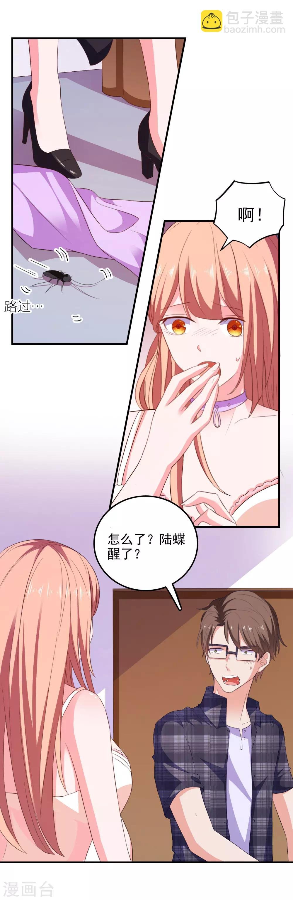 第24话 渣女配混混