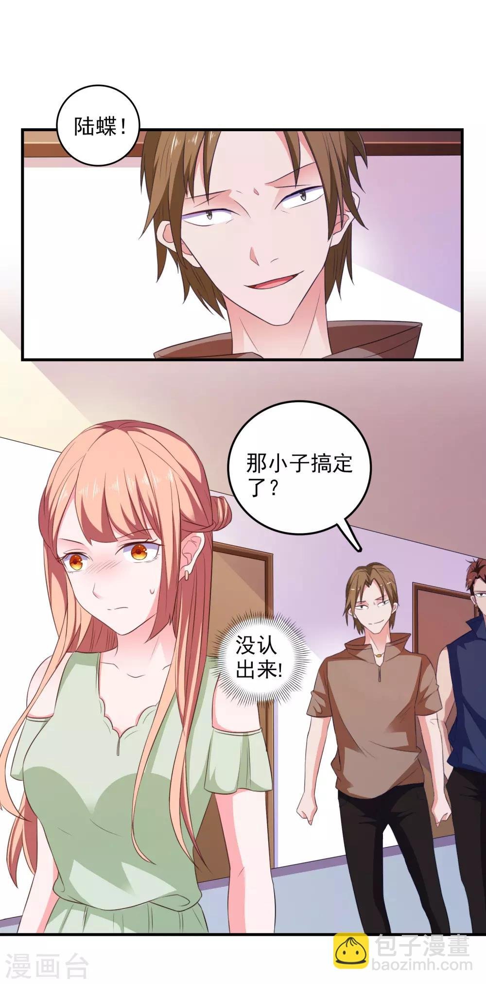 第24话 渣女配混混