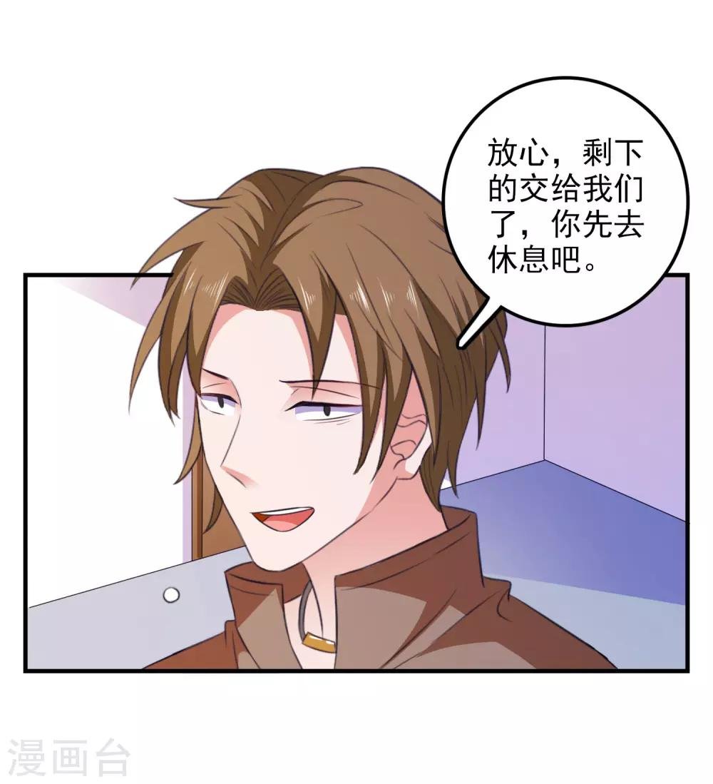 第24话 渣女配混混