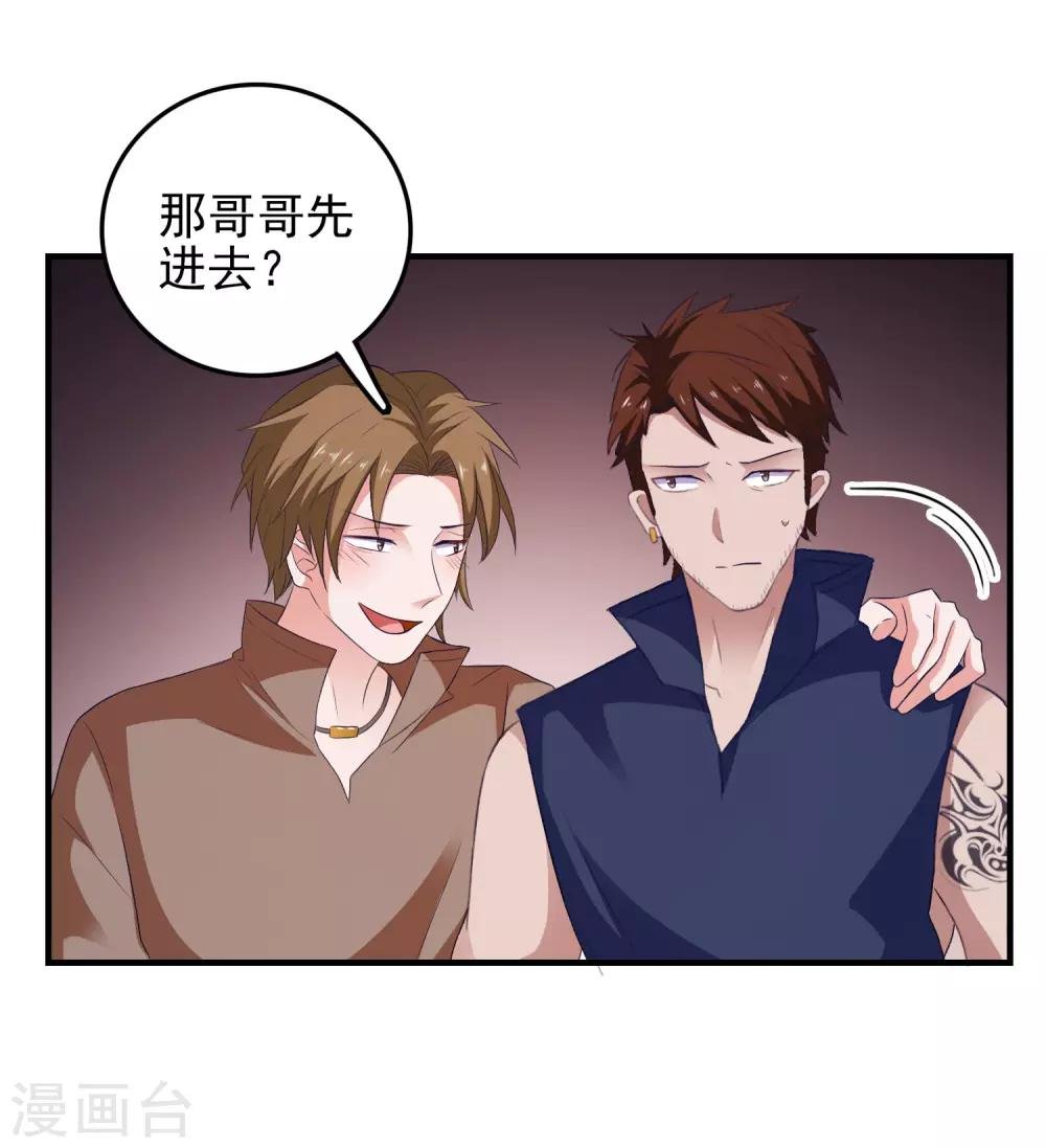 第24话 渣女配混混
