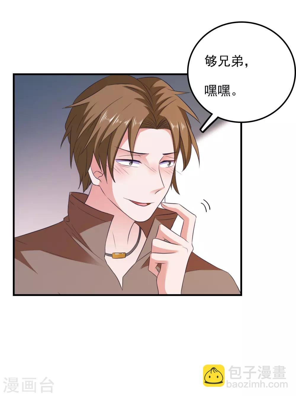 第24话 渣女配混混