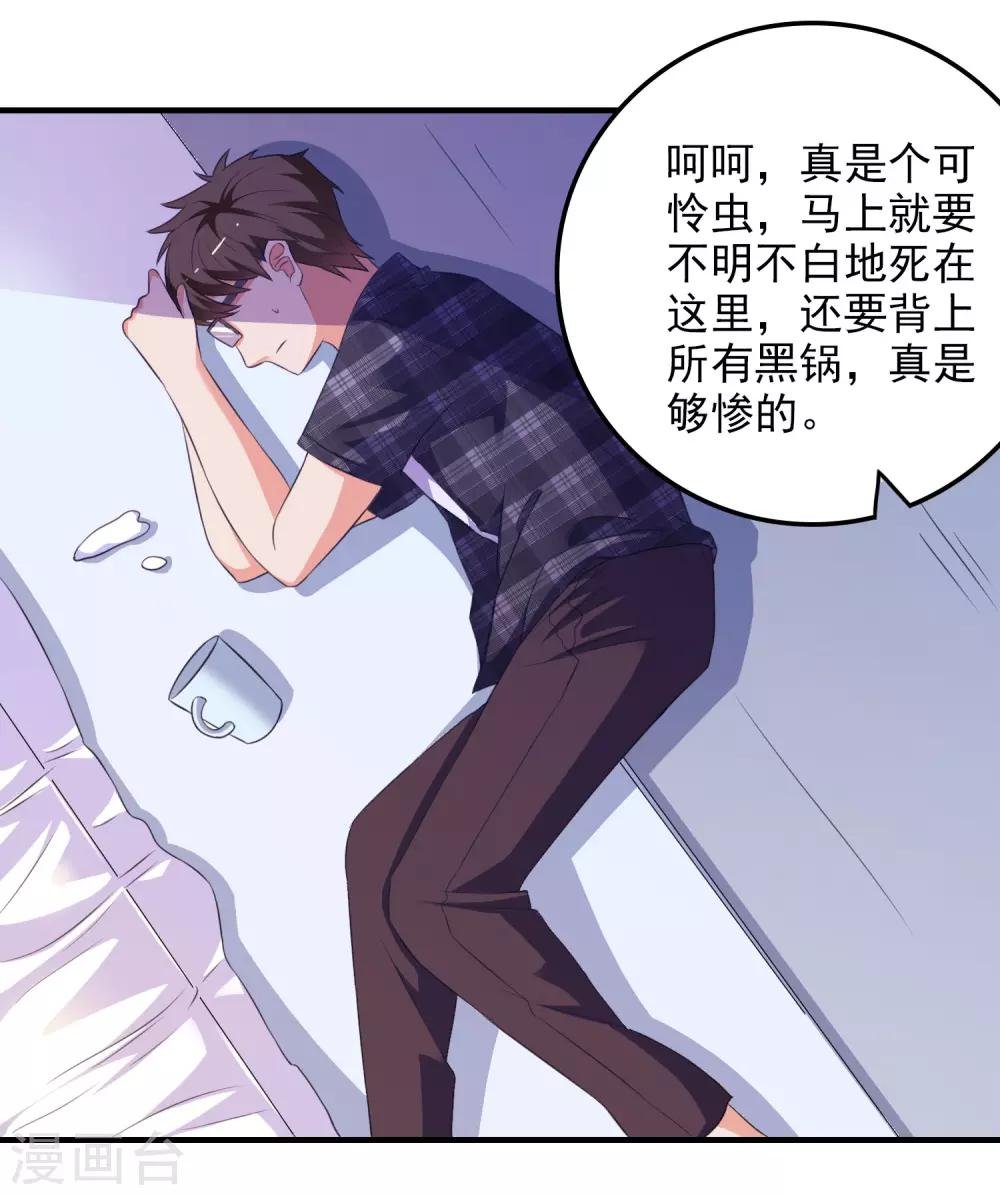 第24话 渣女配混混