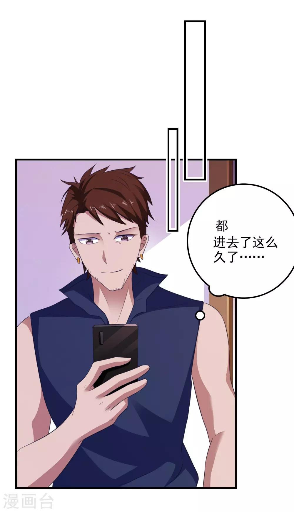 第24话 渣女配混混