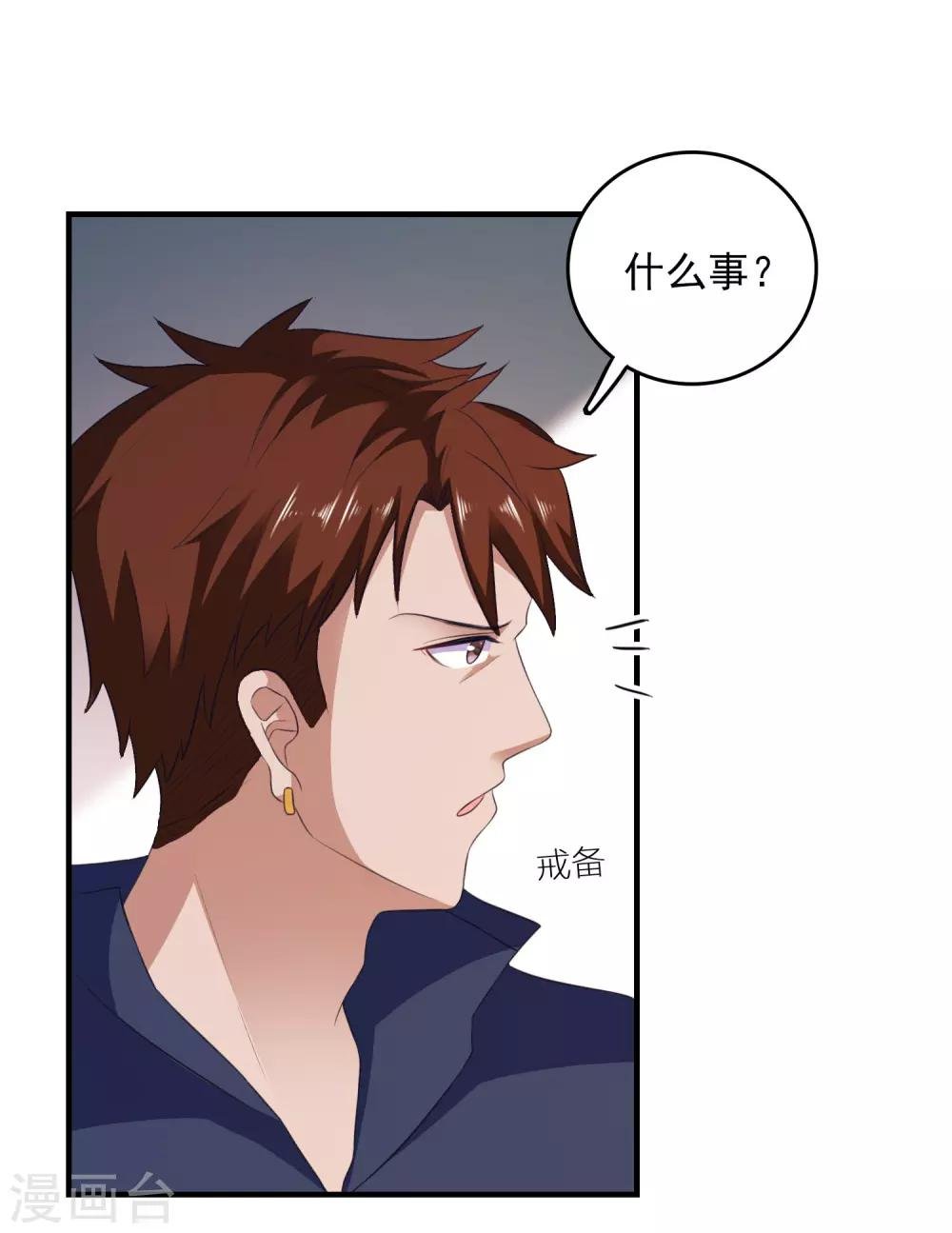 第24话 渣女配混混
