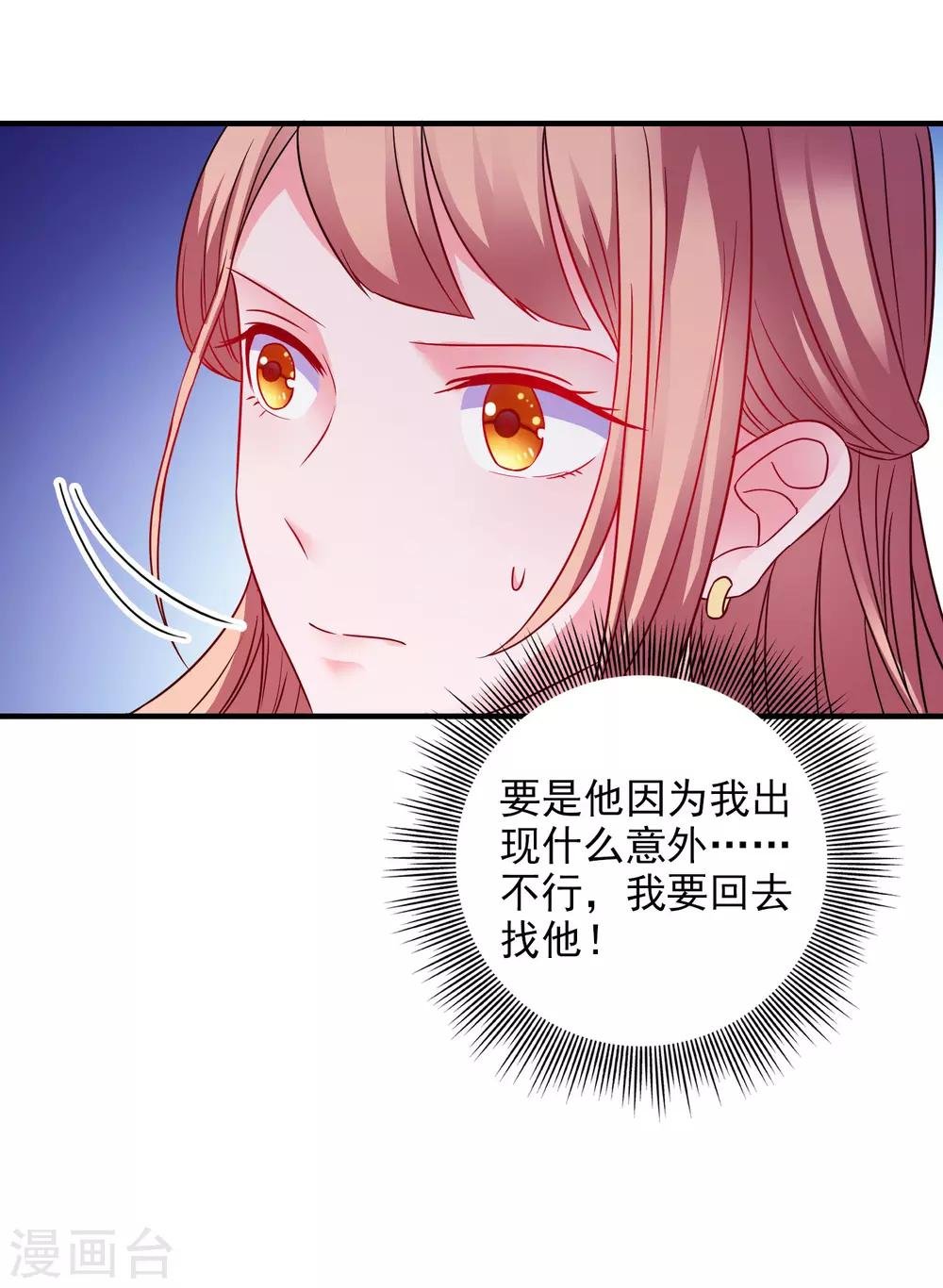 第25话 美女救狗熊