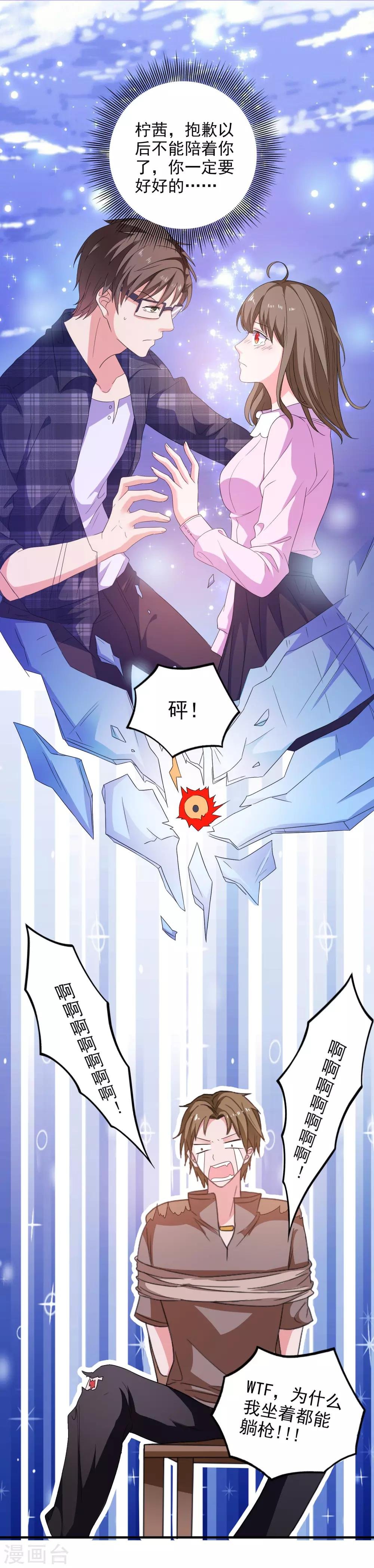 第25话 美女救狗熊
