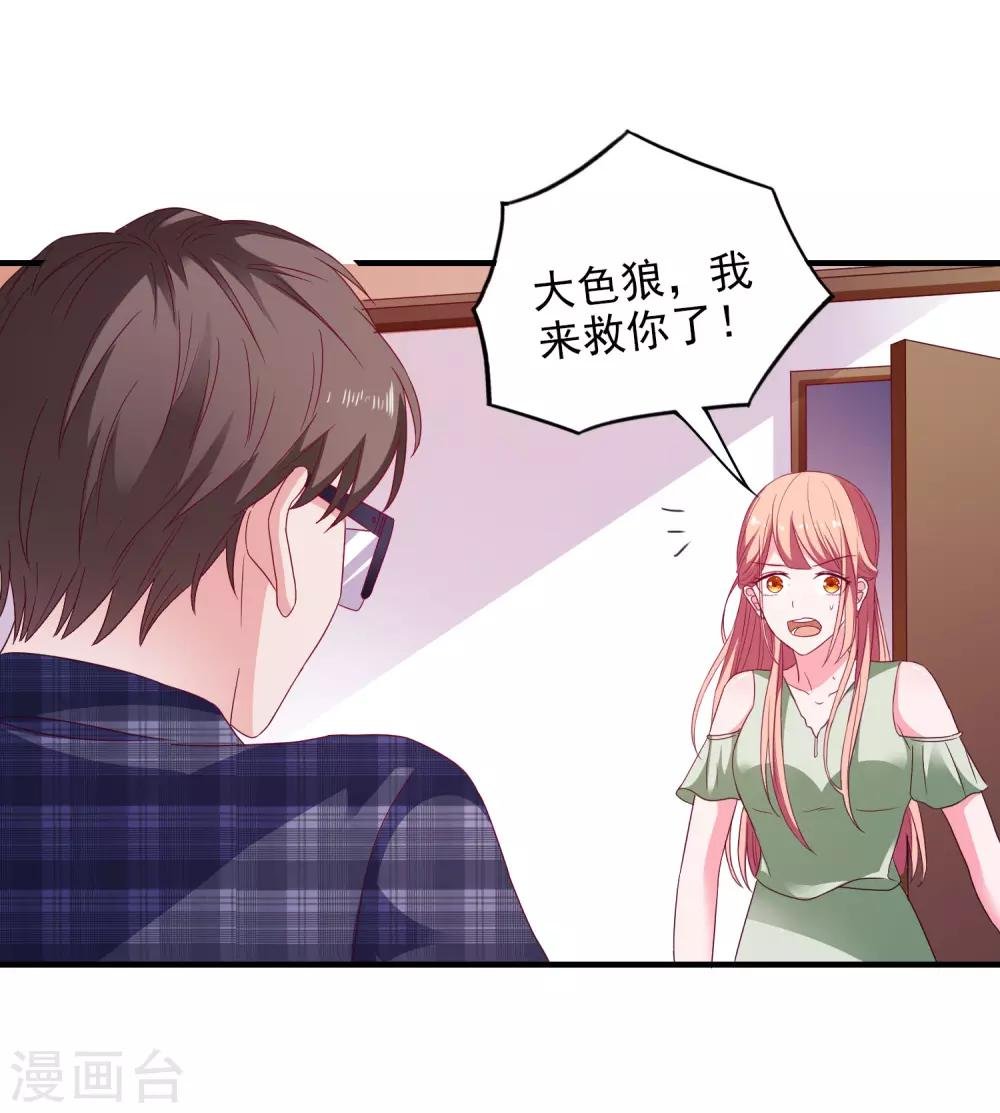 第25话 美女救狗熊