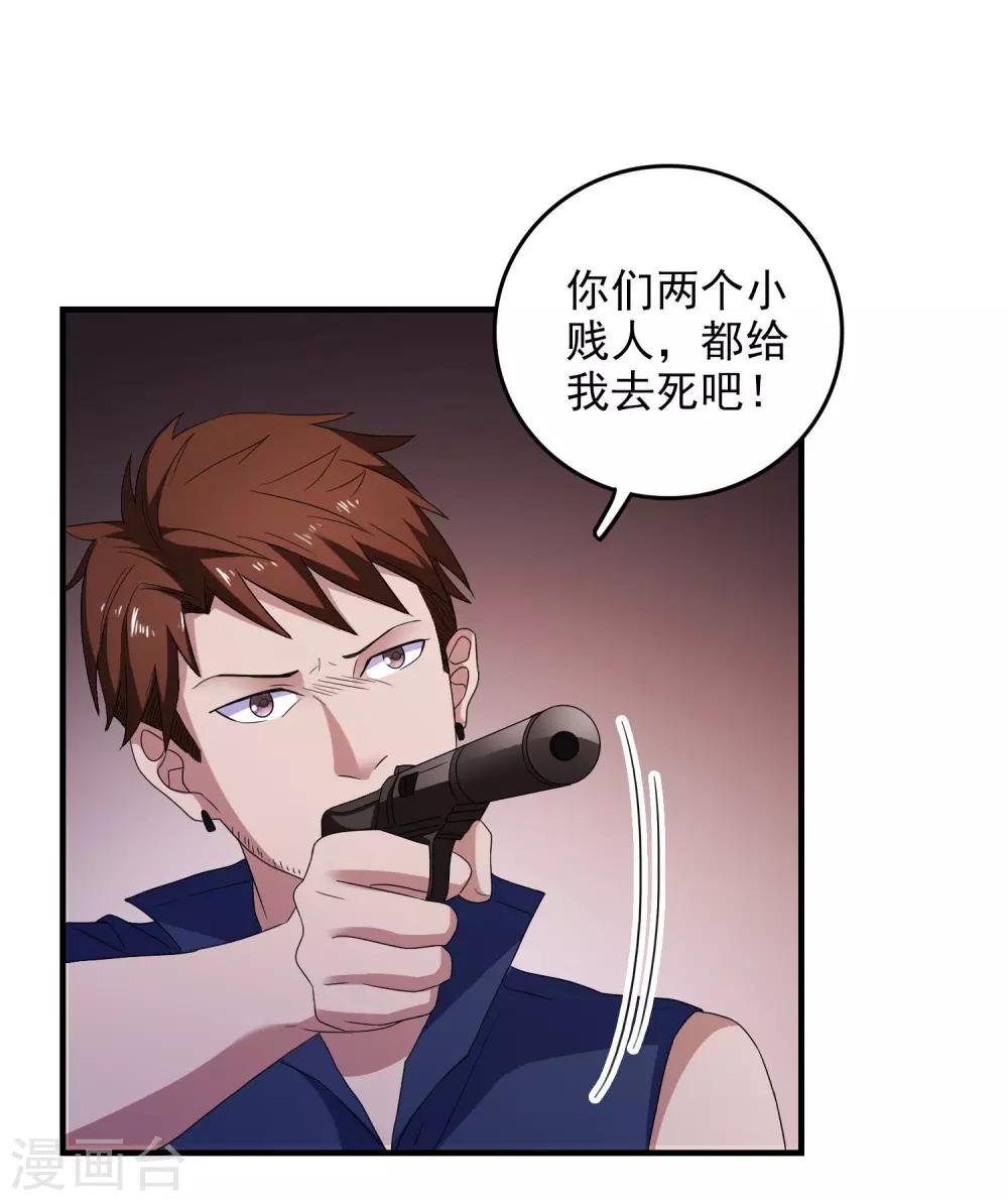 第25话 美女救狗熊