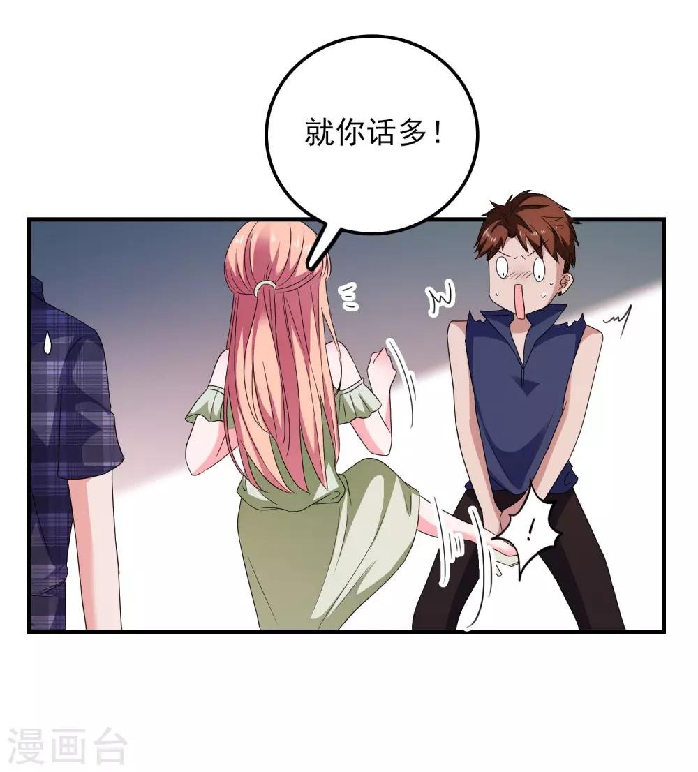 第25话 美女救狗熊