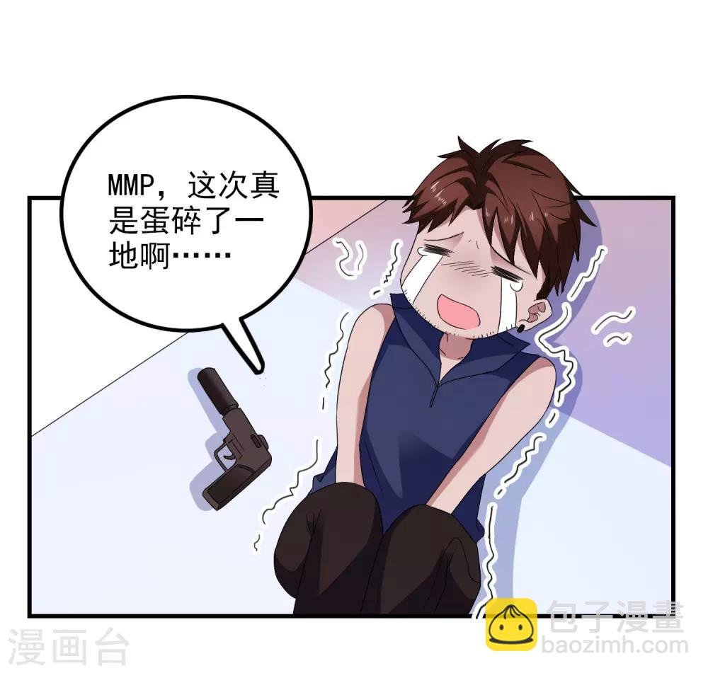 第25话 美女救狗熊