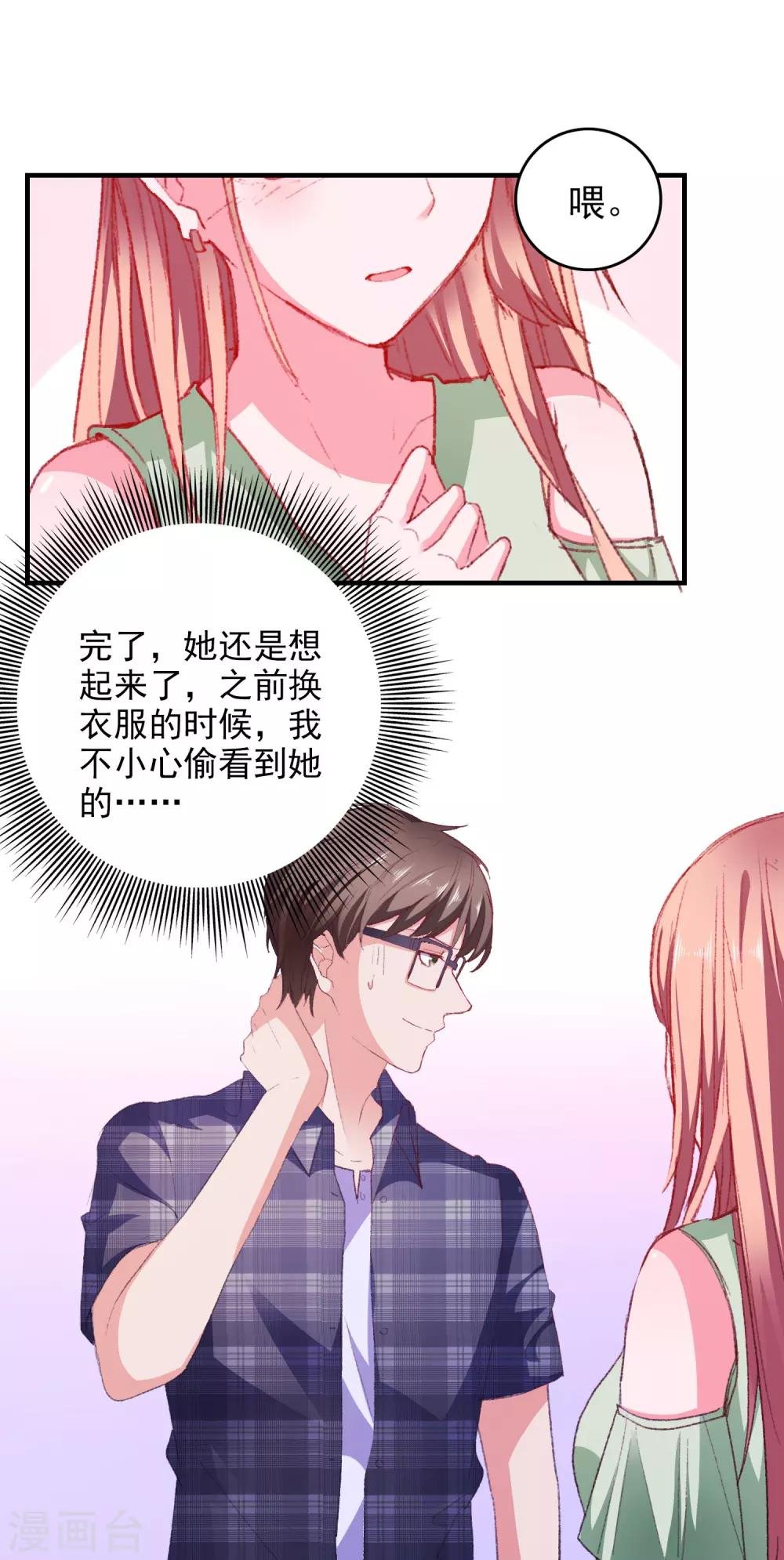 第25话 美女救狗熊
