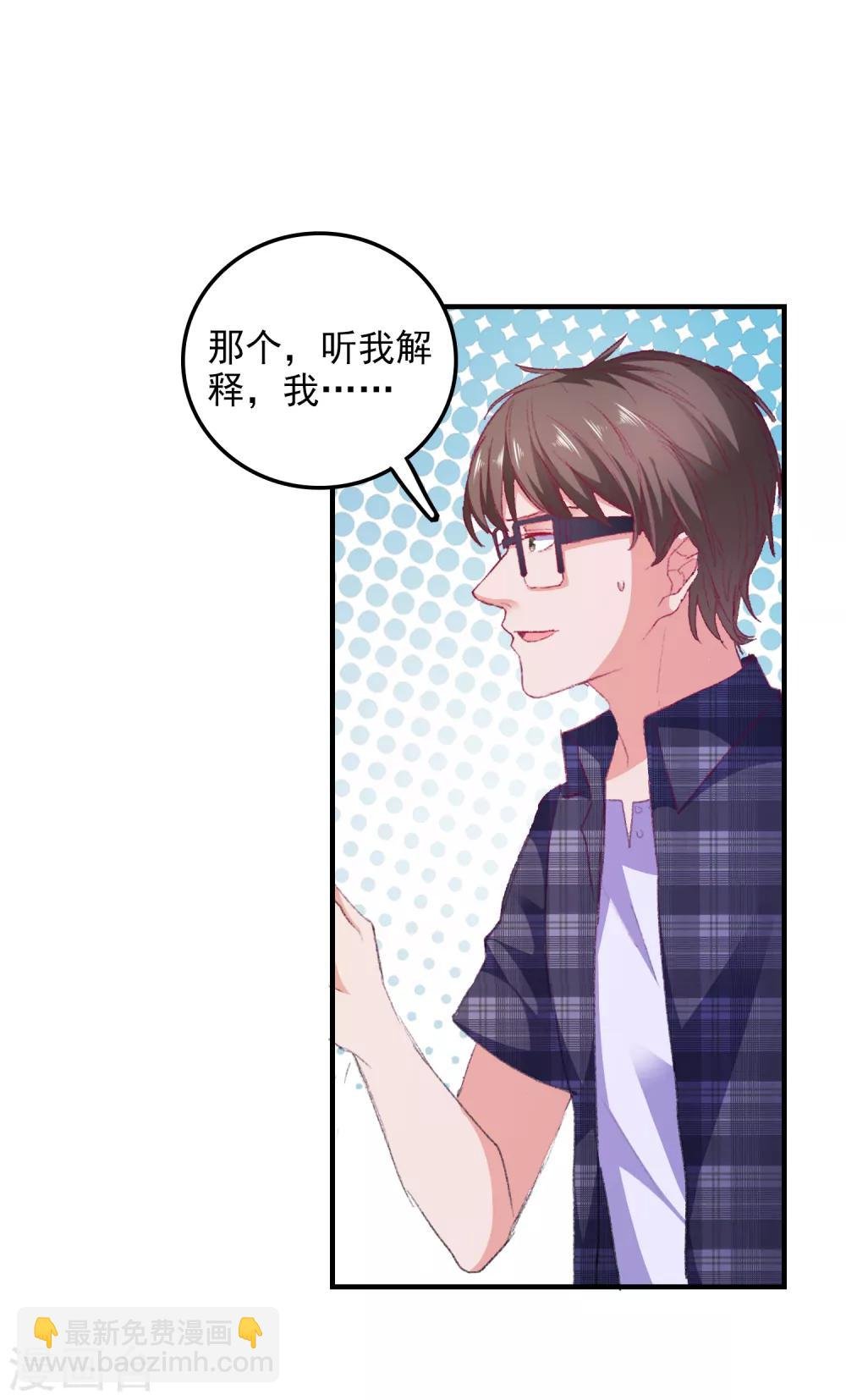 第25话 美女救狗熊