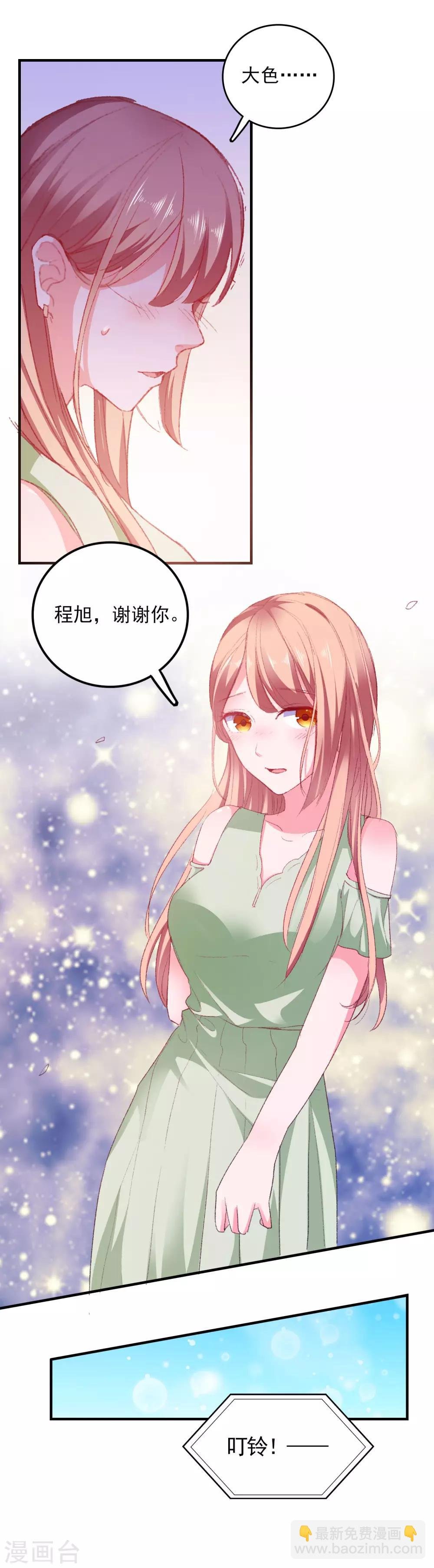 第25话 美女救狗熊