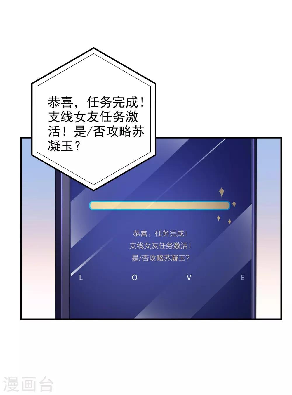 第25话 美女救狗熊