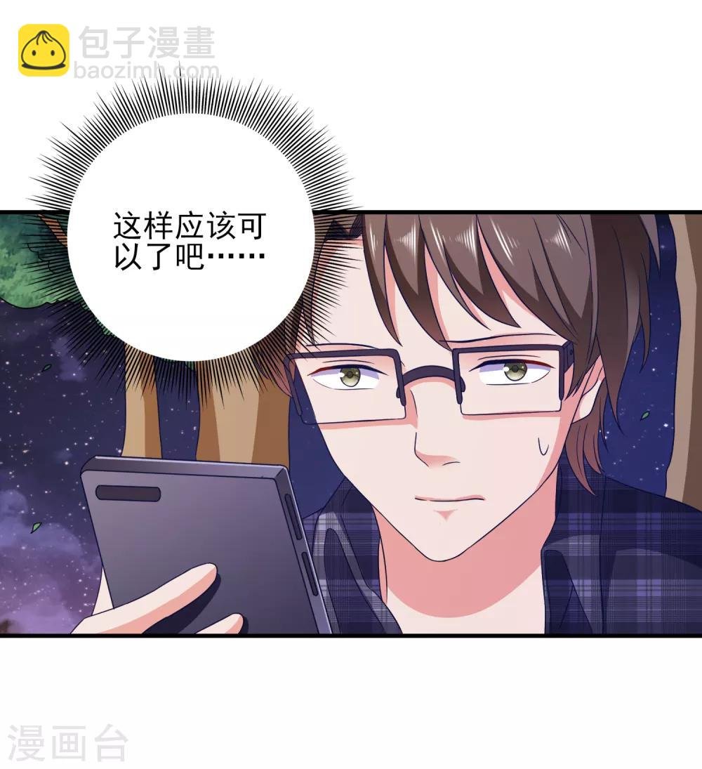 第26话 支线女友？
