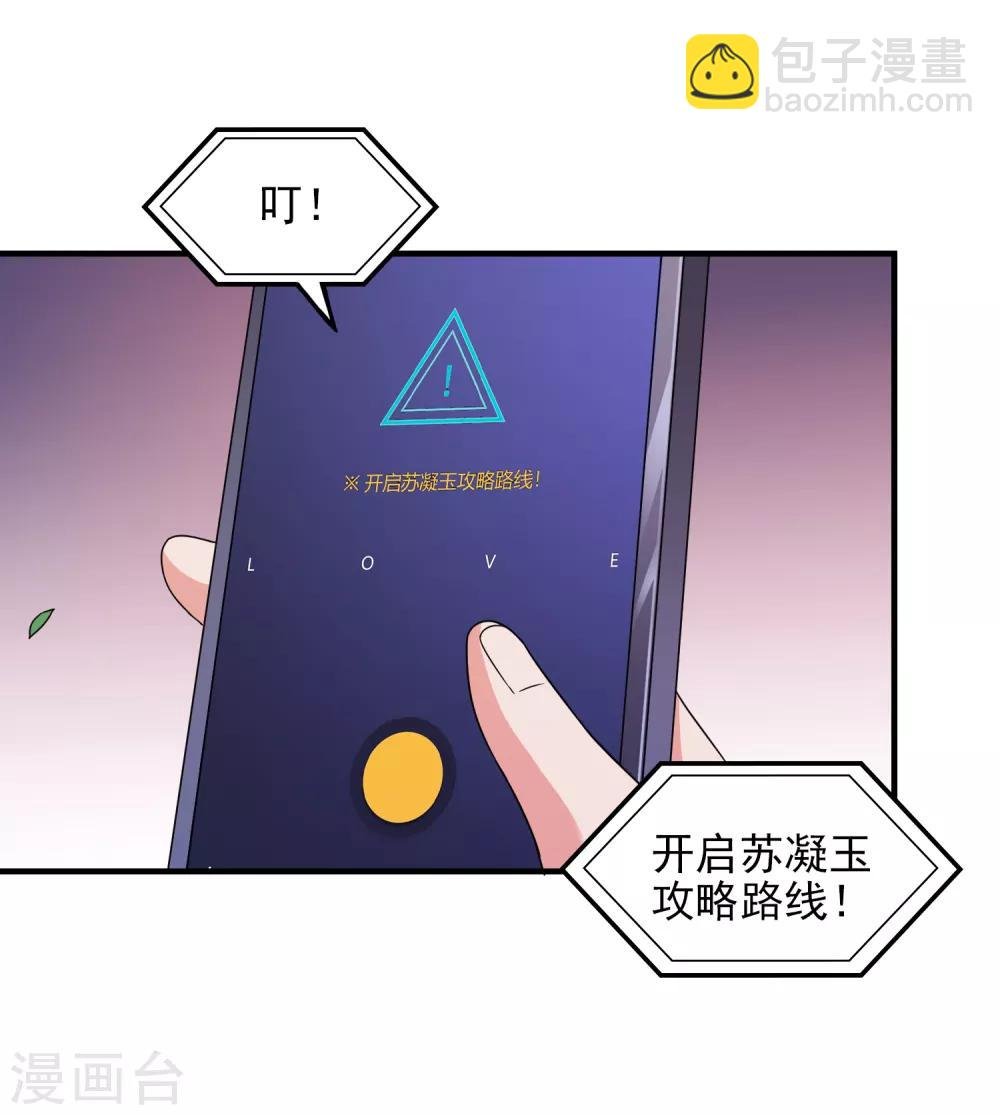 第26话 支线女友？