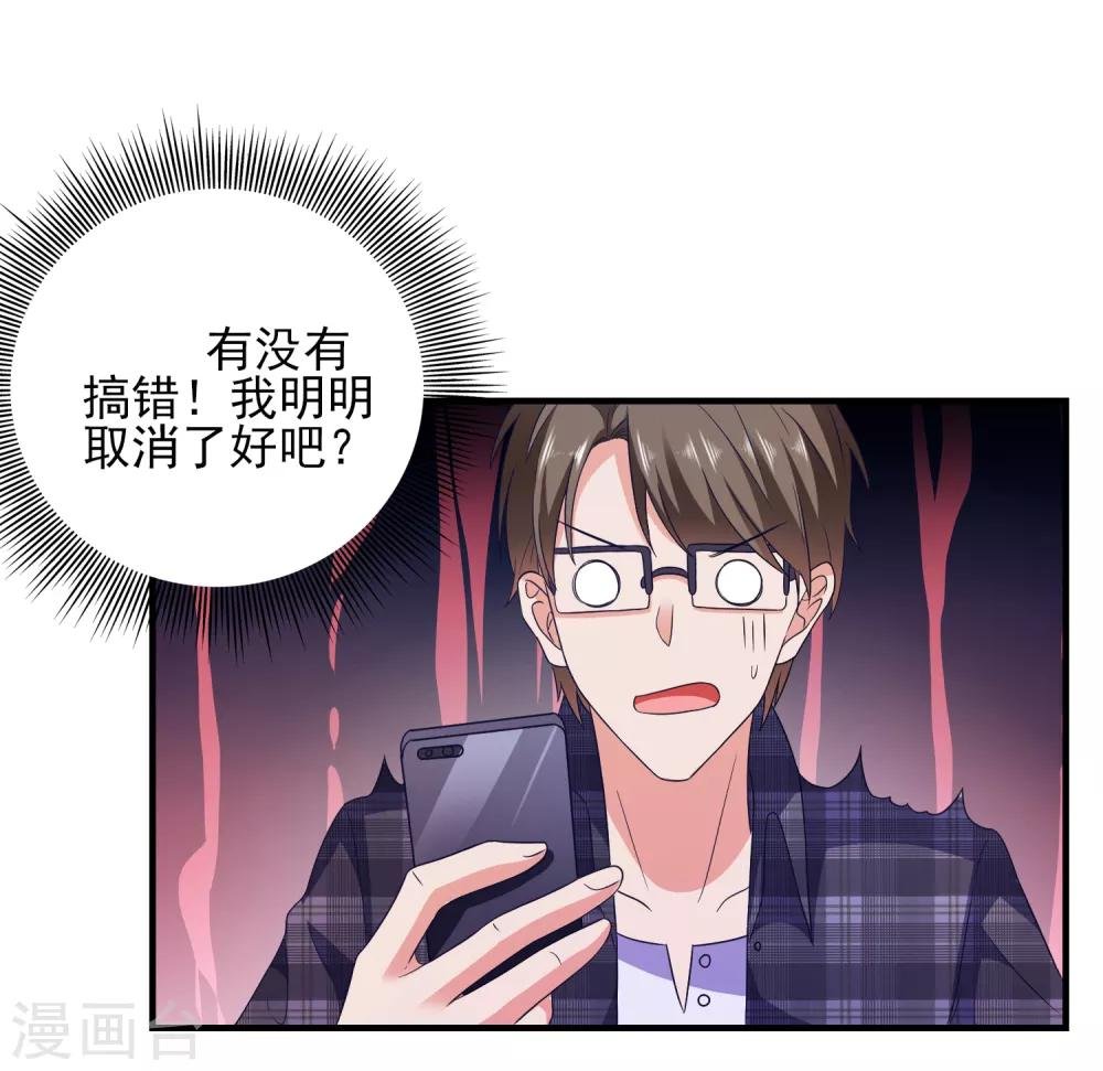 第26话 支线女友？