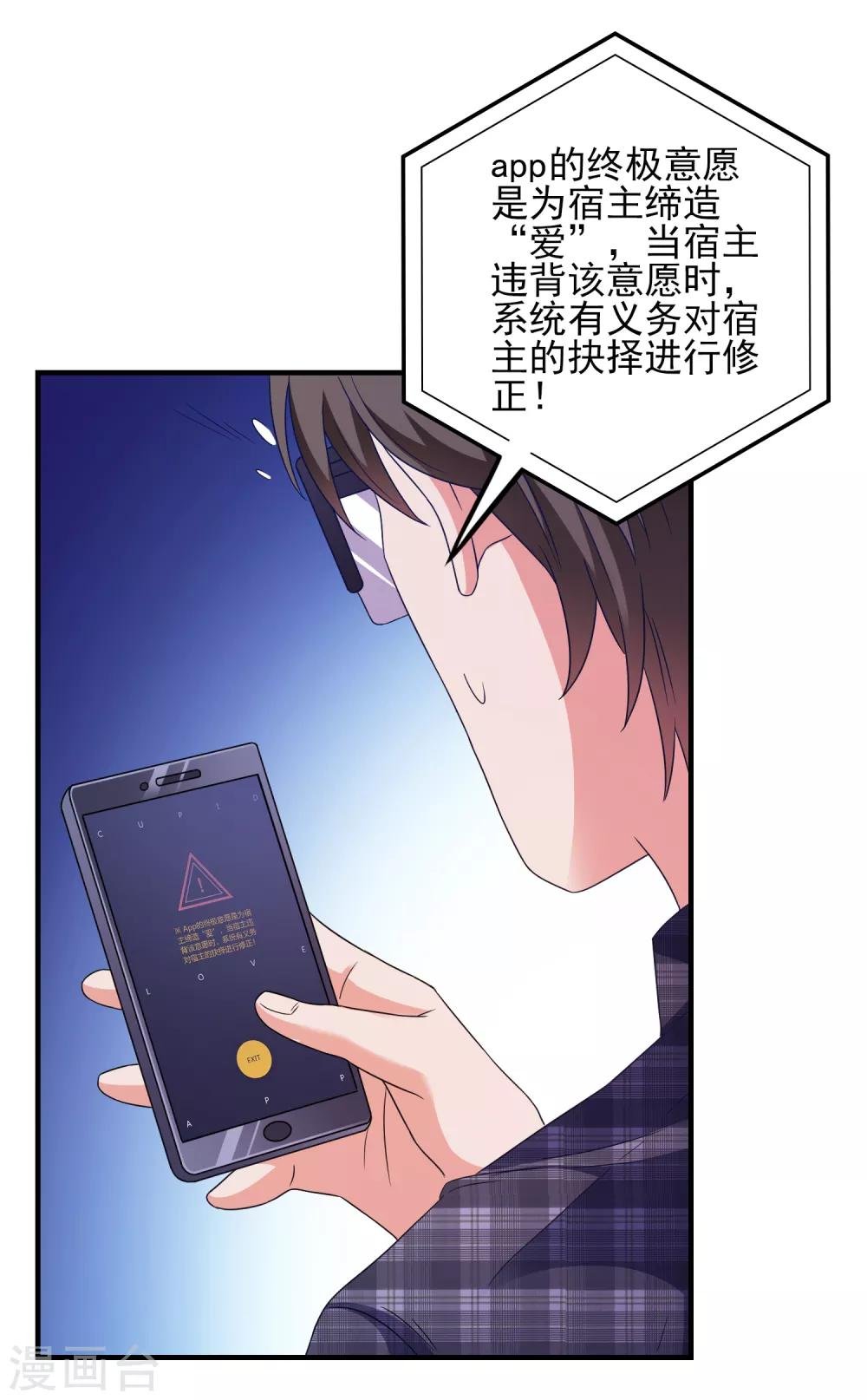 第26话 支线女友？