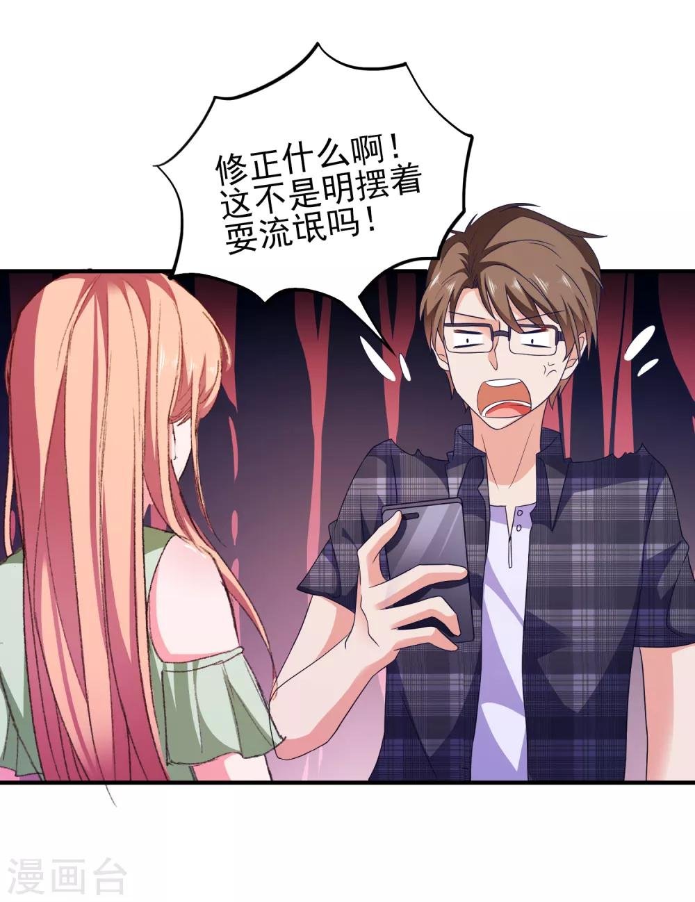 第26话 支线女友？