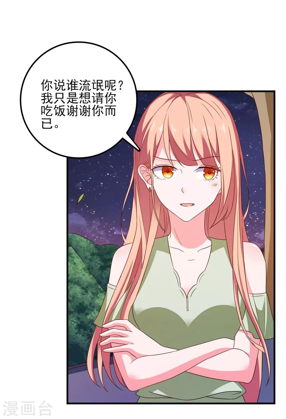 第26话 支线女友？