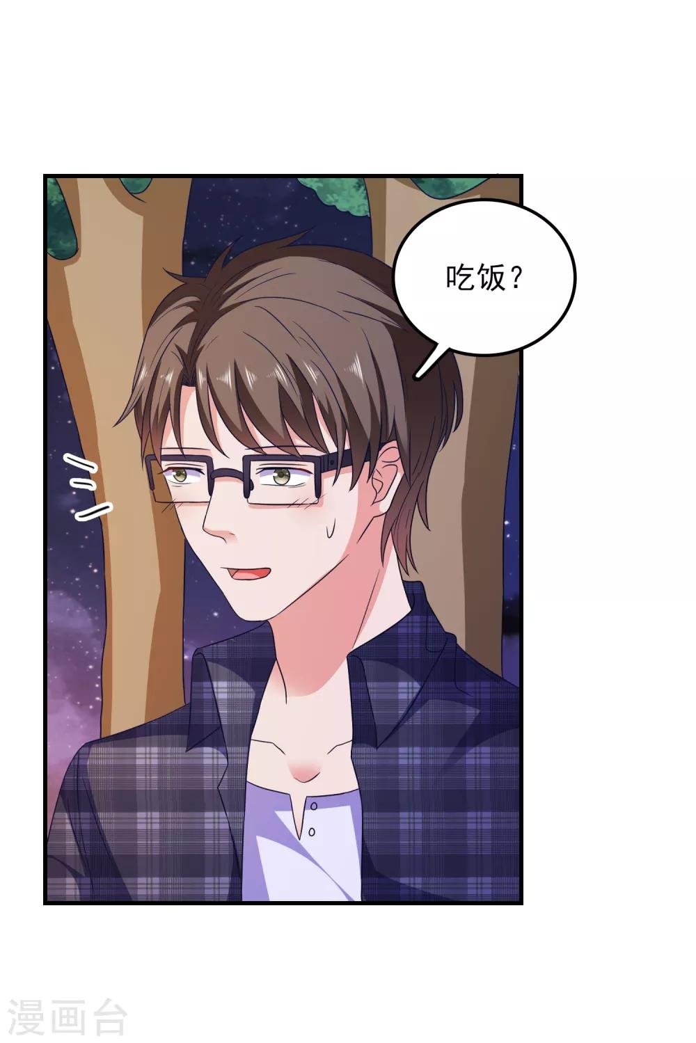 第26话 支线女友？