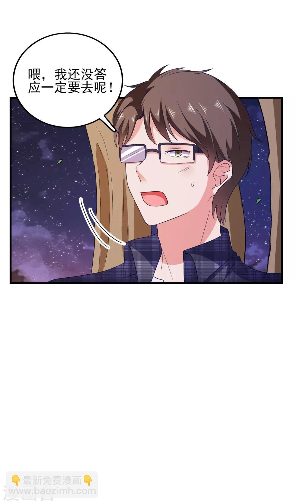 第26话 支线女友？