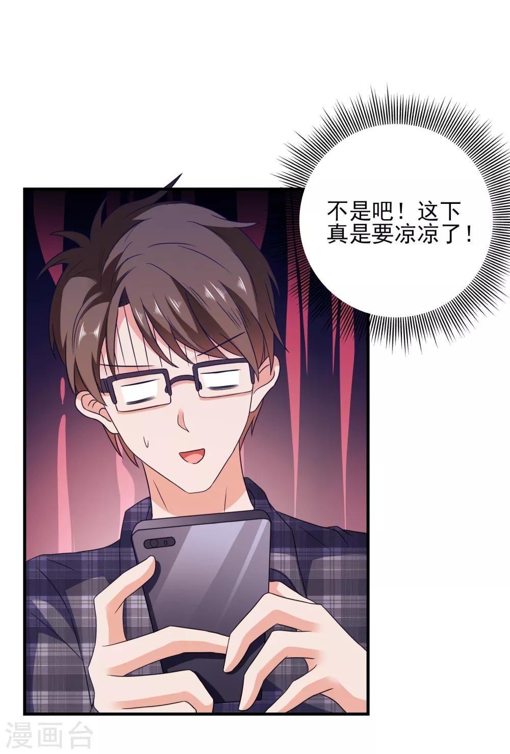 第26话 支线女友？