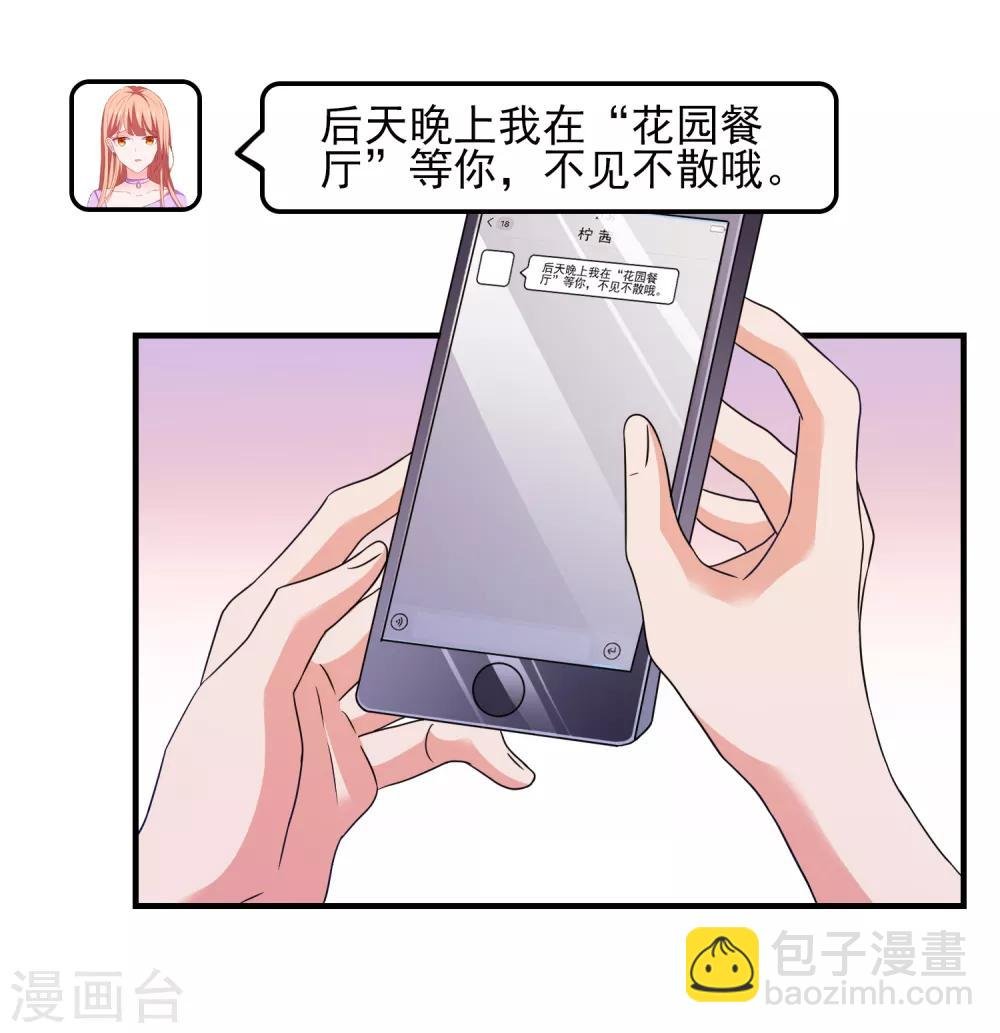 第26话 支线女友？