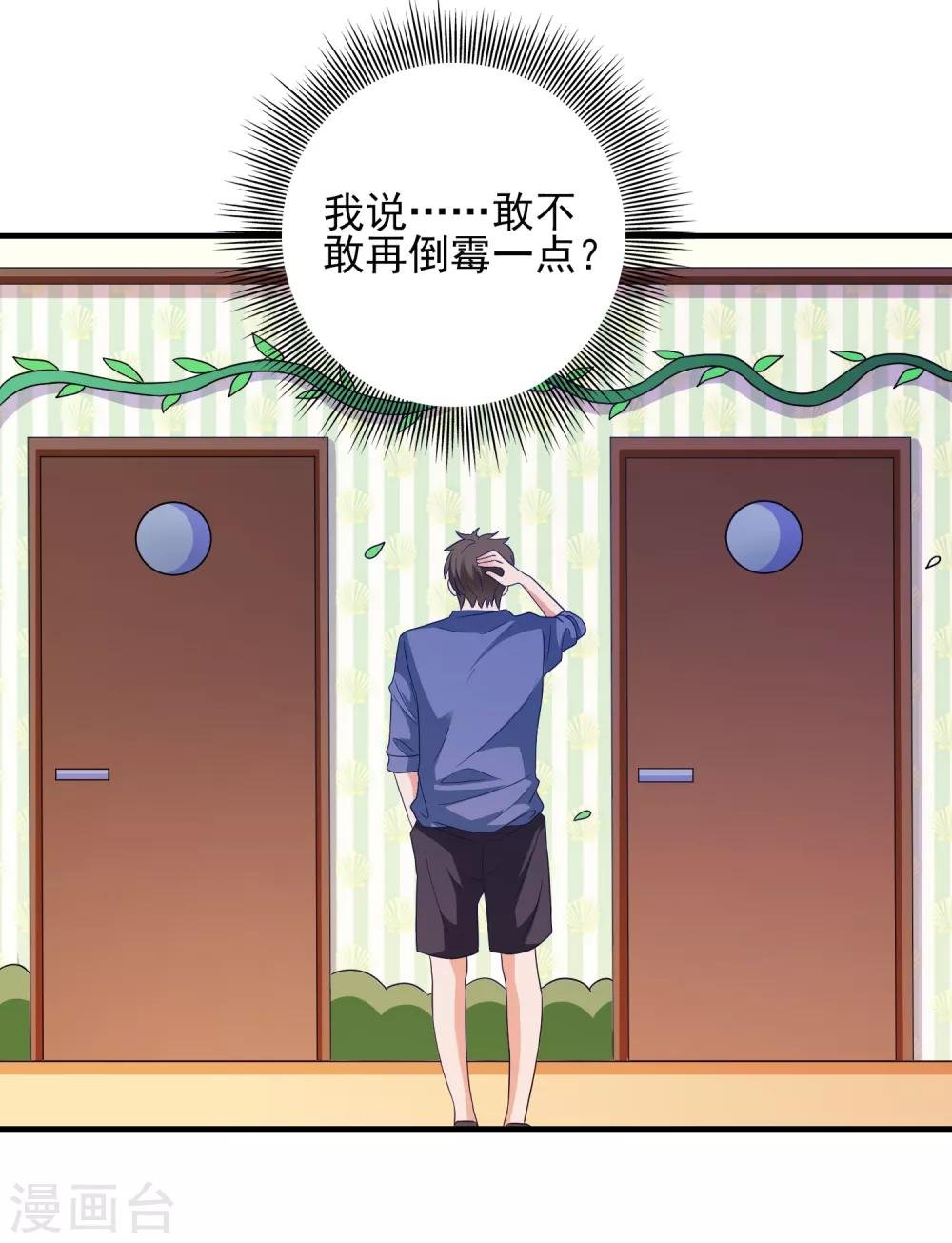 第26话 支线女友？