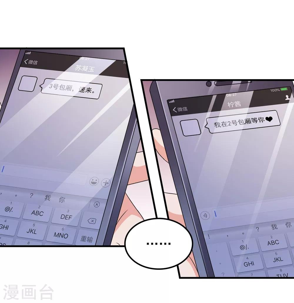 第26话 支线女友？