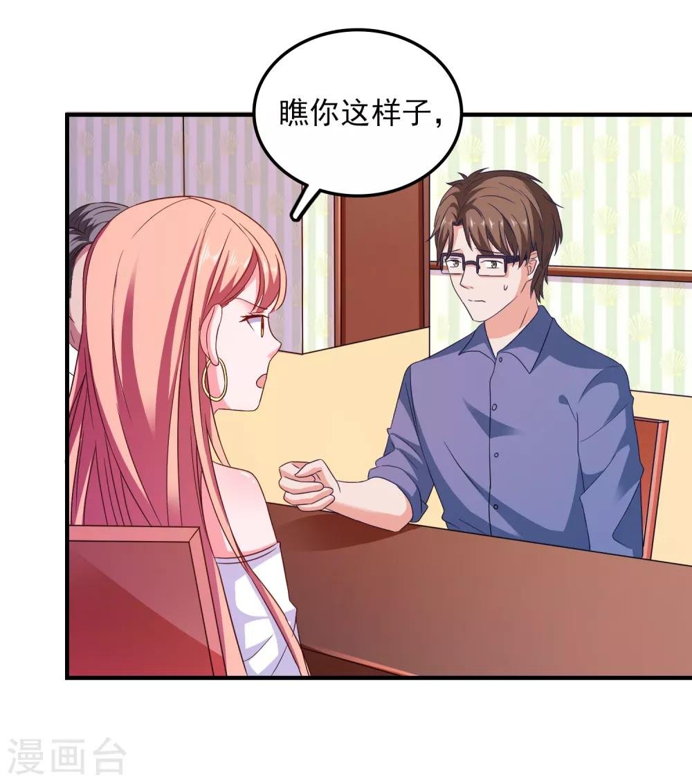 第26话 支线女友？