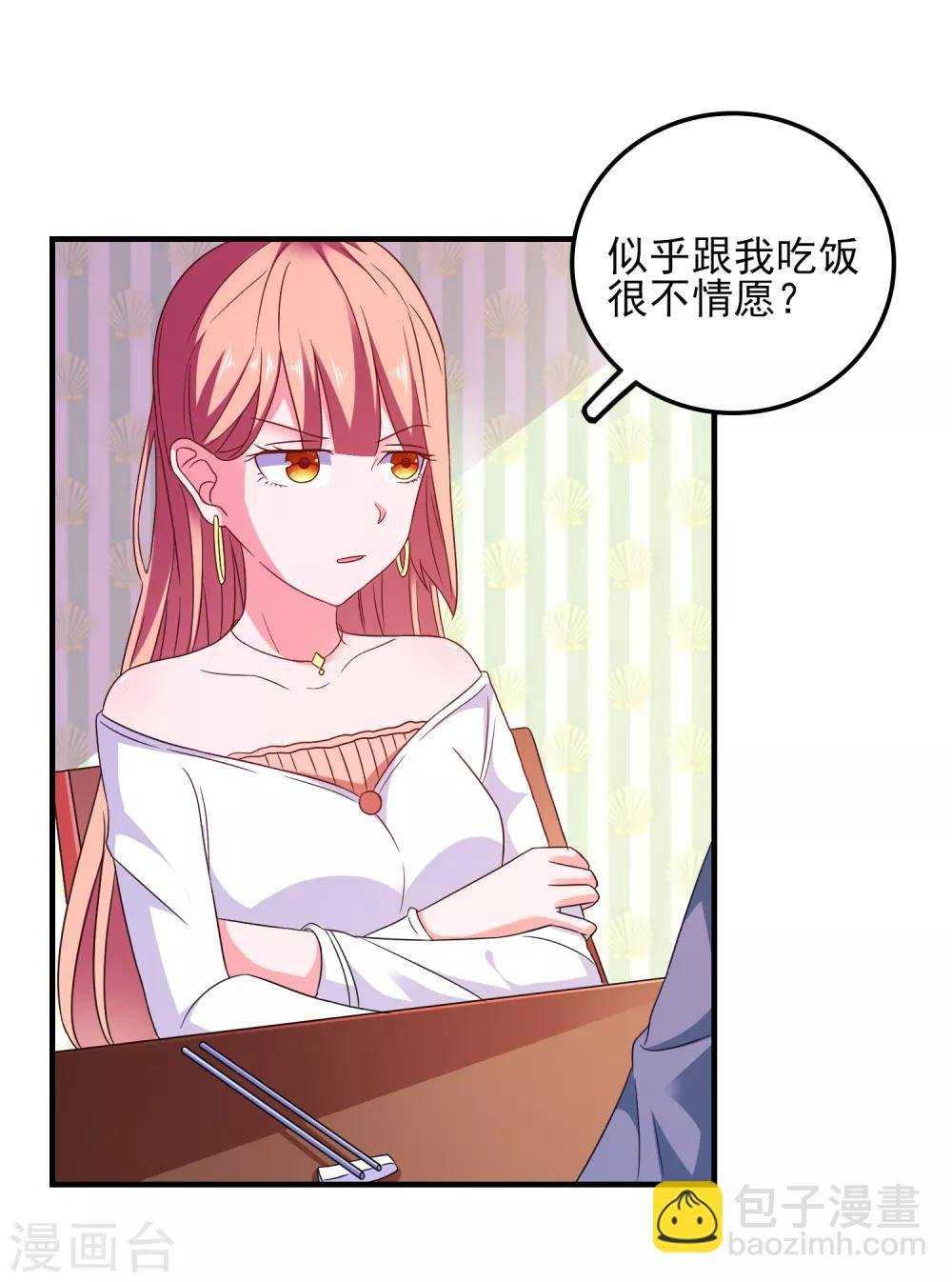 第26话 支线女友？