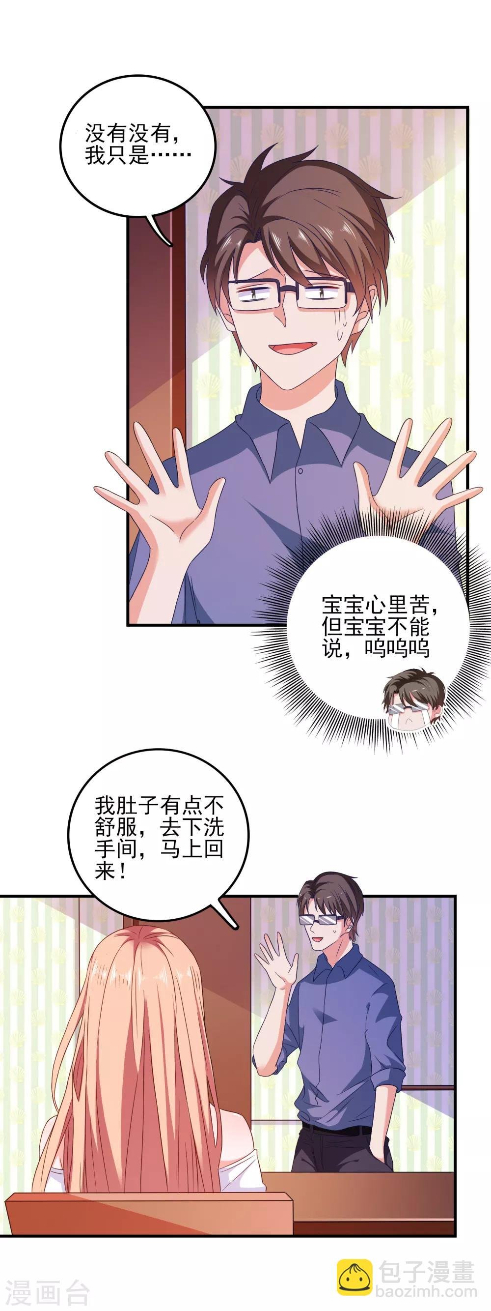 第26话 支线女友？