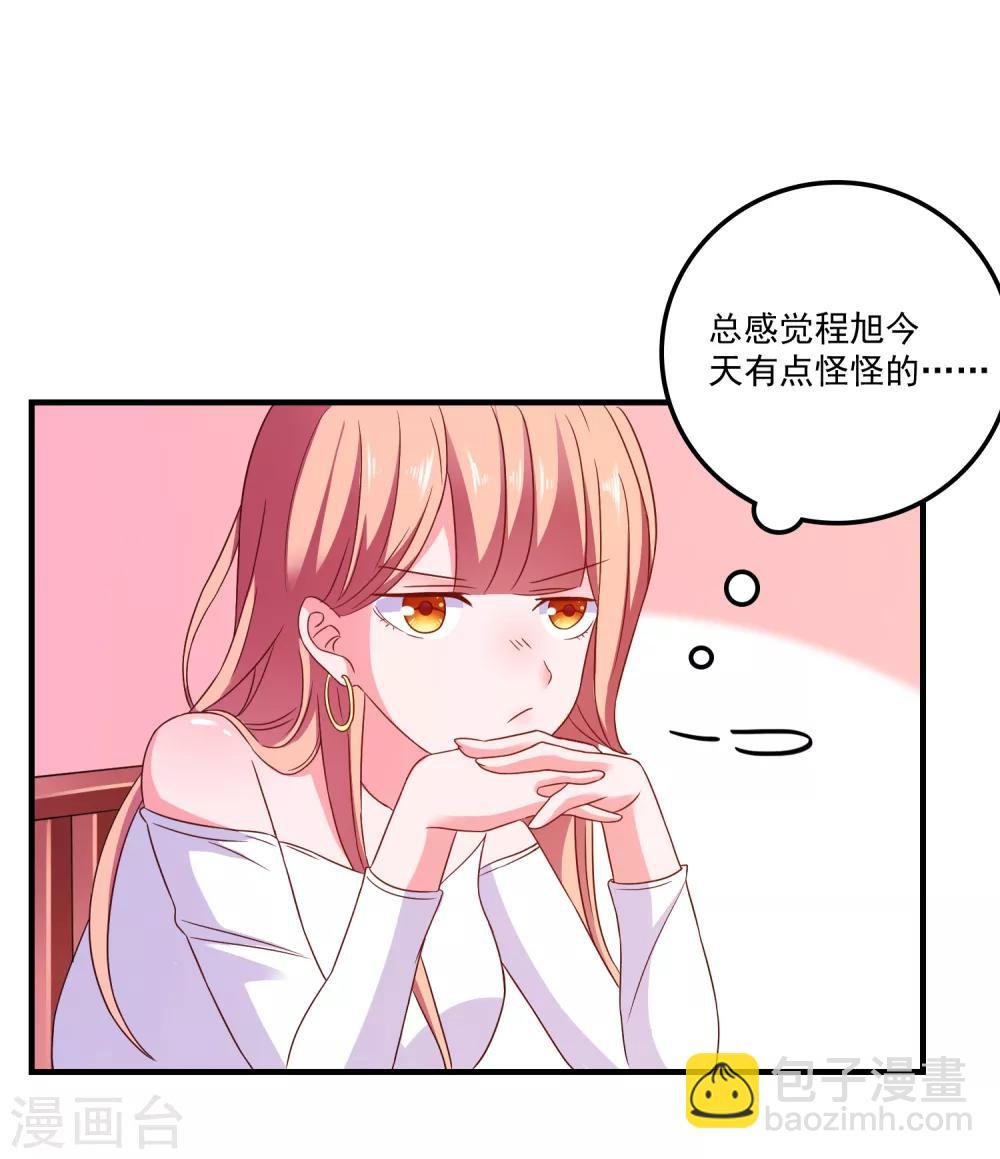 第26话 支线女友？