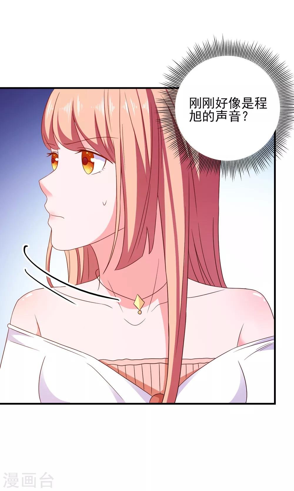 第26话 支线女友？