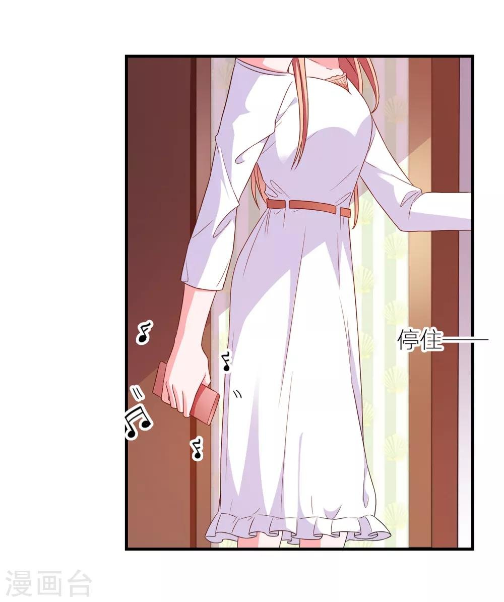 第27话 做我男朋友吧