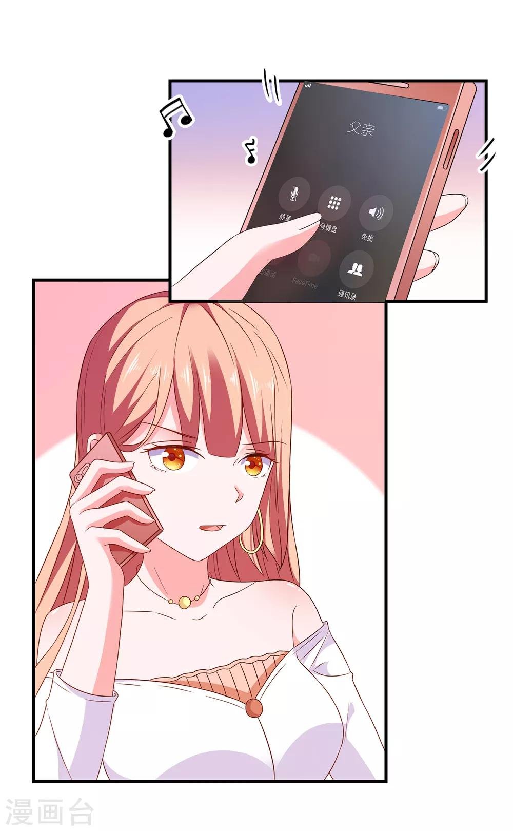 第27话 做我男朋友吧