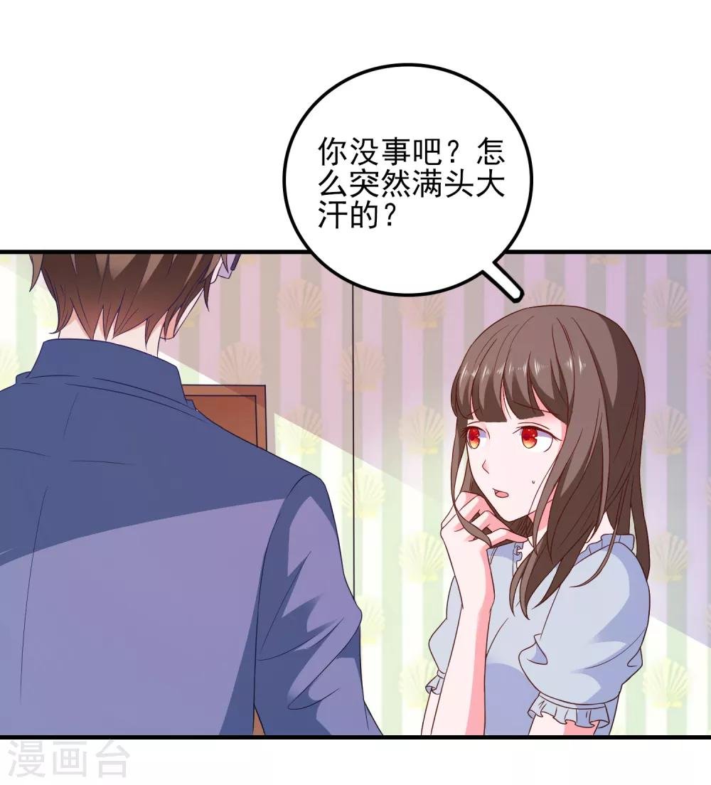 第27话 做我男朋友吧