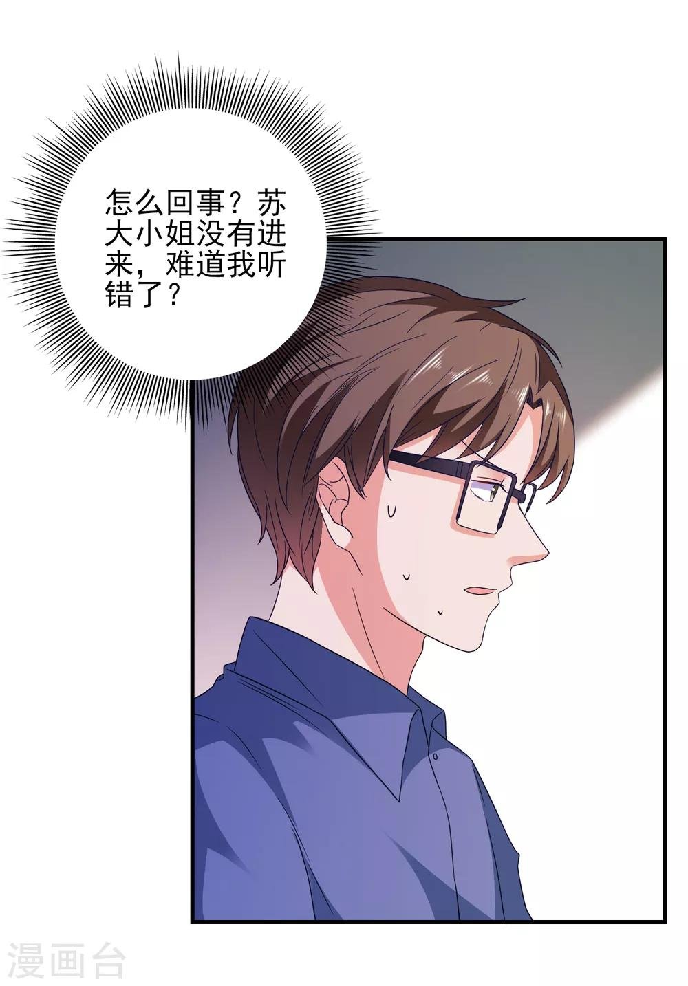 第27话 做我男朋友吧