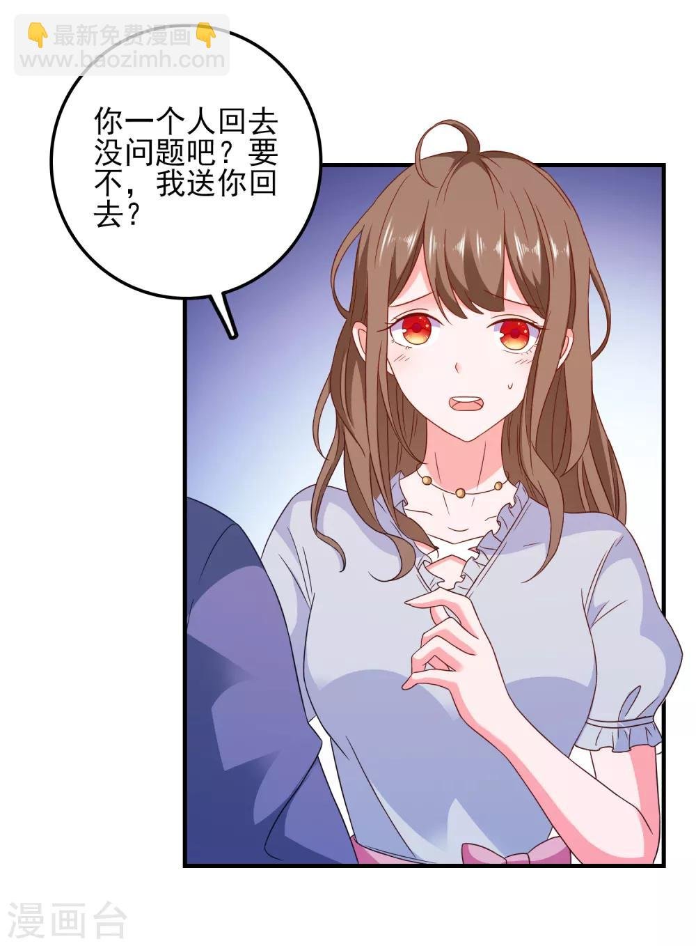 第27话 做我男朋友吧