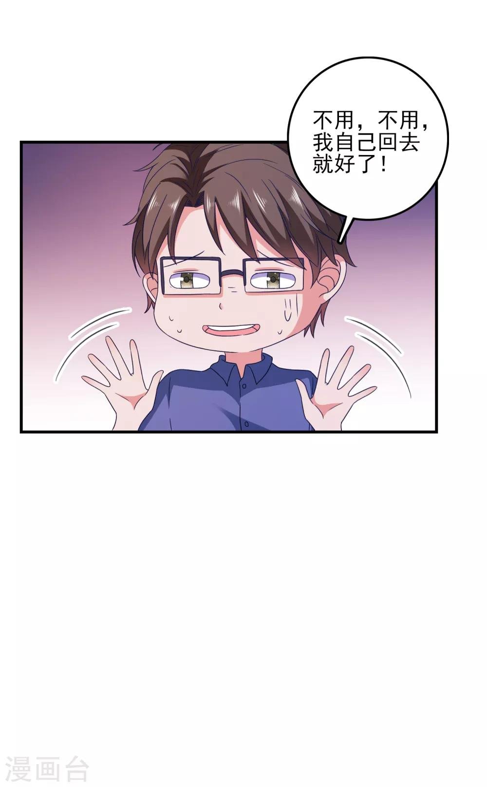 第27话 做我男朋友吧