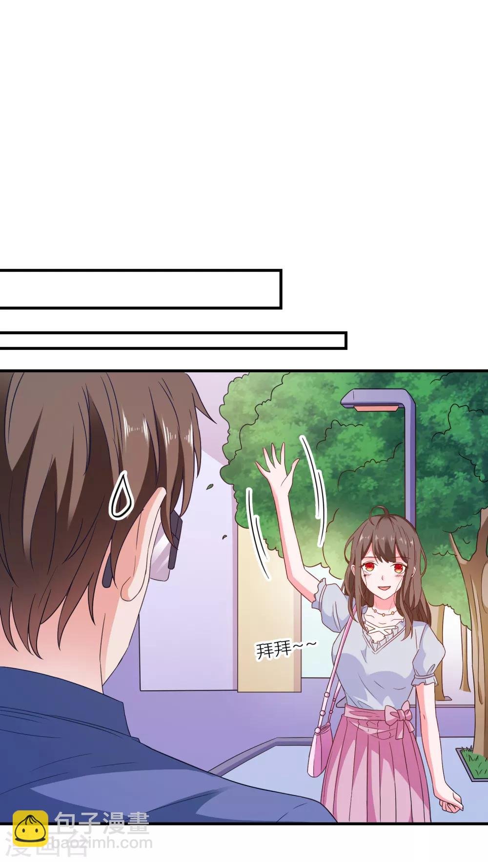 第27话 做我男朋友吧