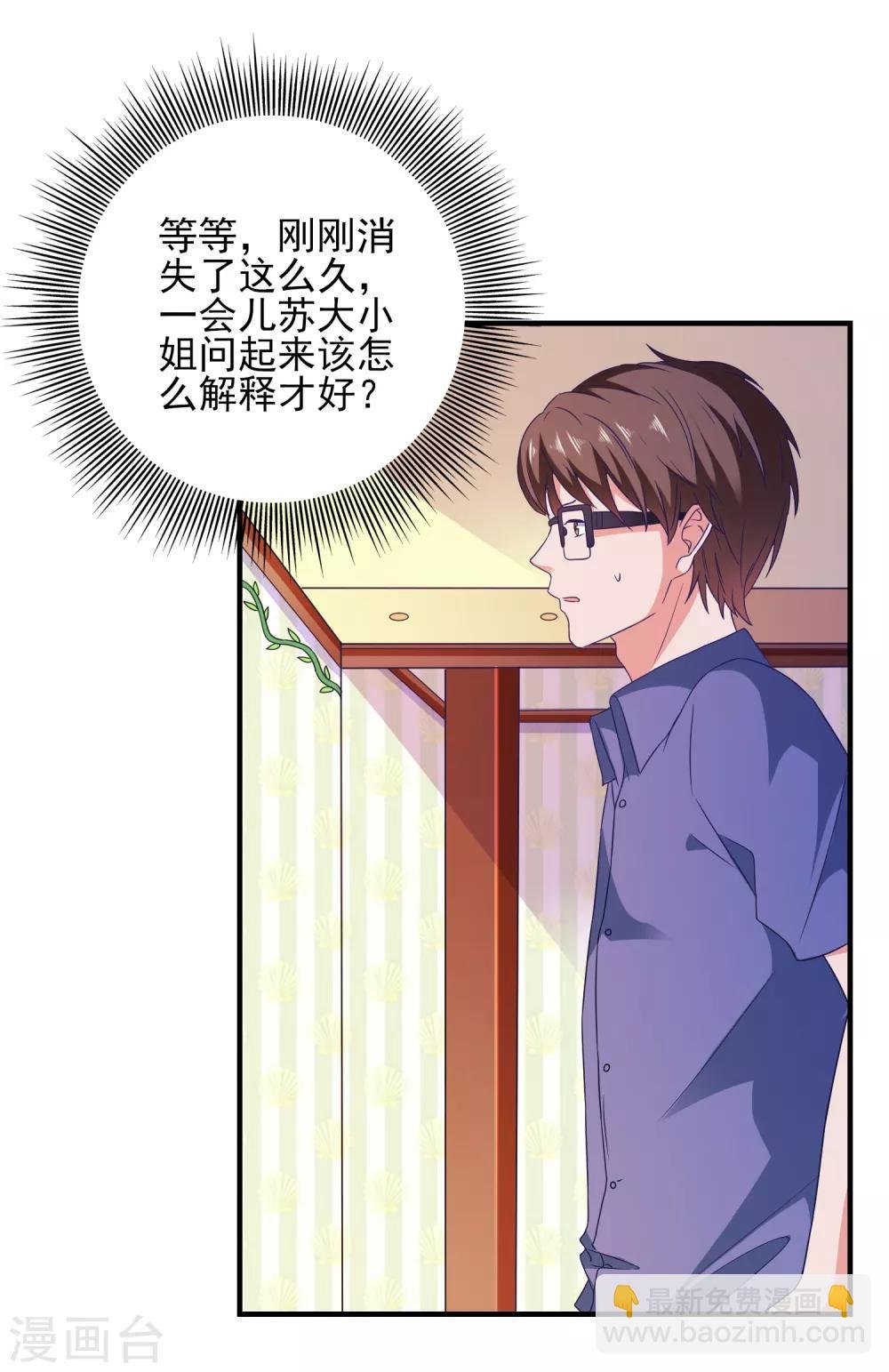 第27话 做我男朋友吧