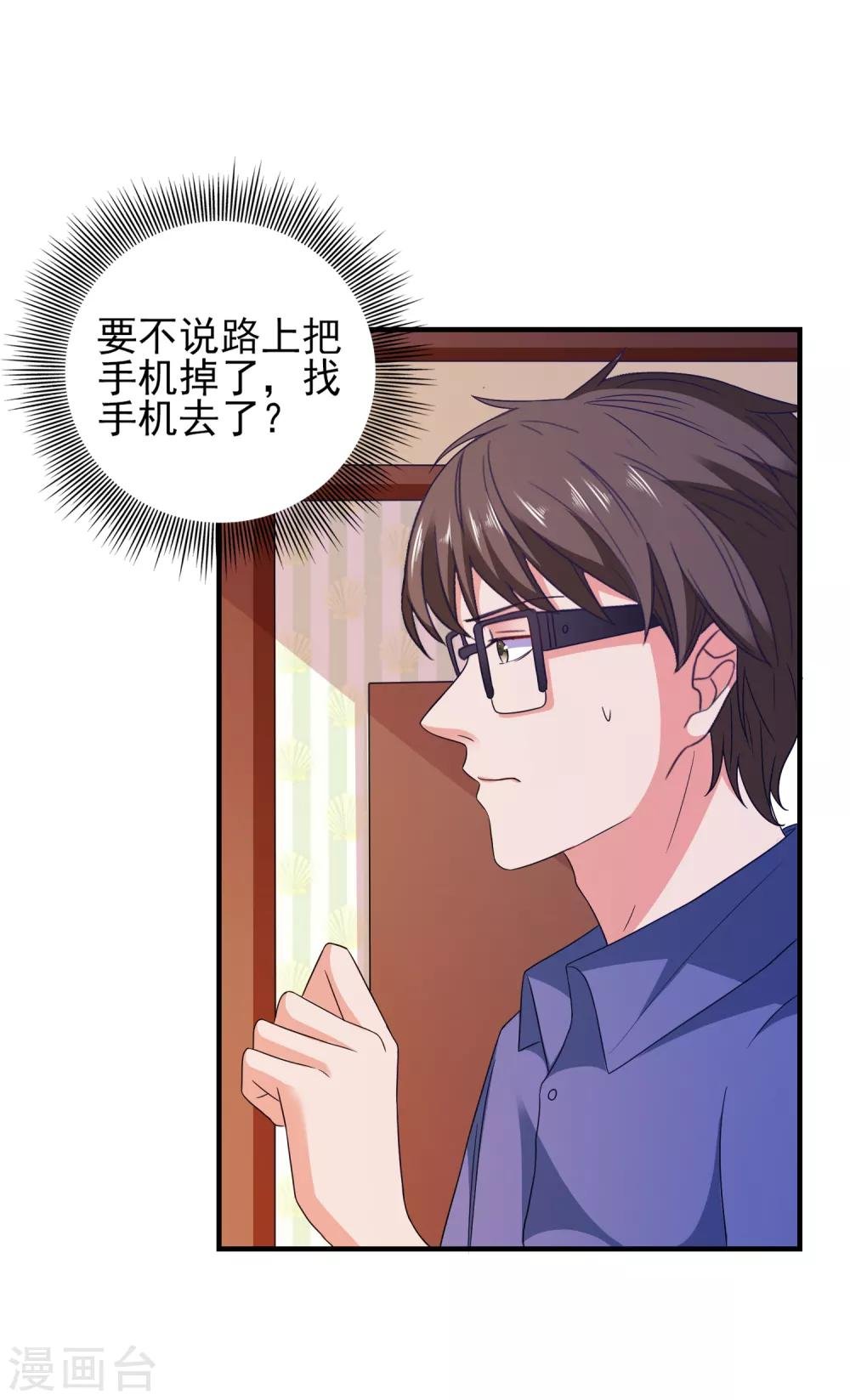 第27话 做我男朋友吧