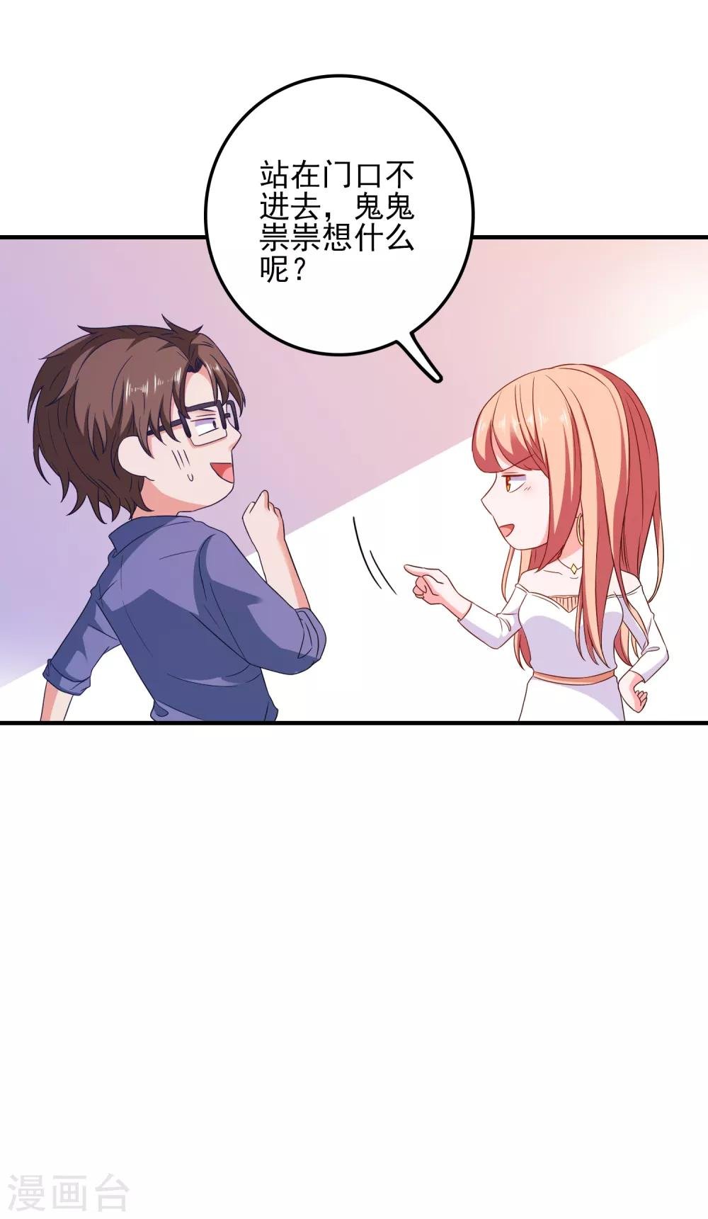第27话 做我男朋友吧