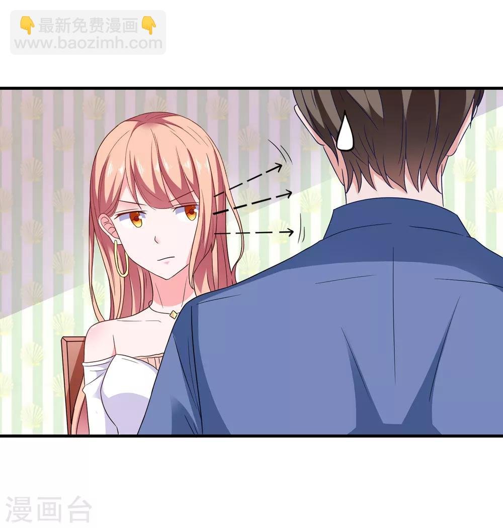 第27话 做我男朋友吧