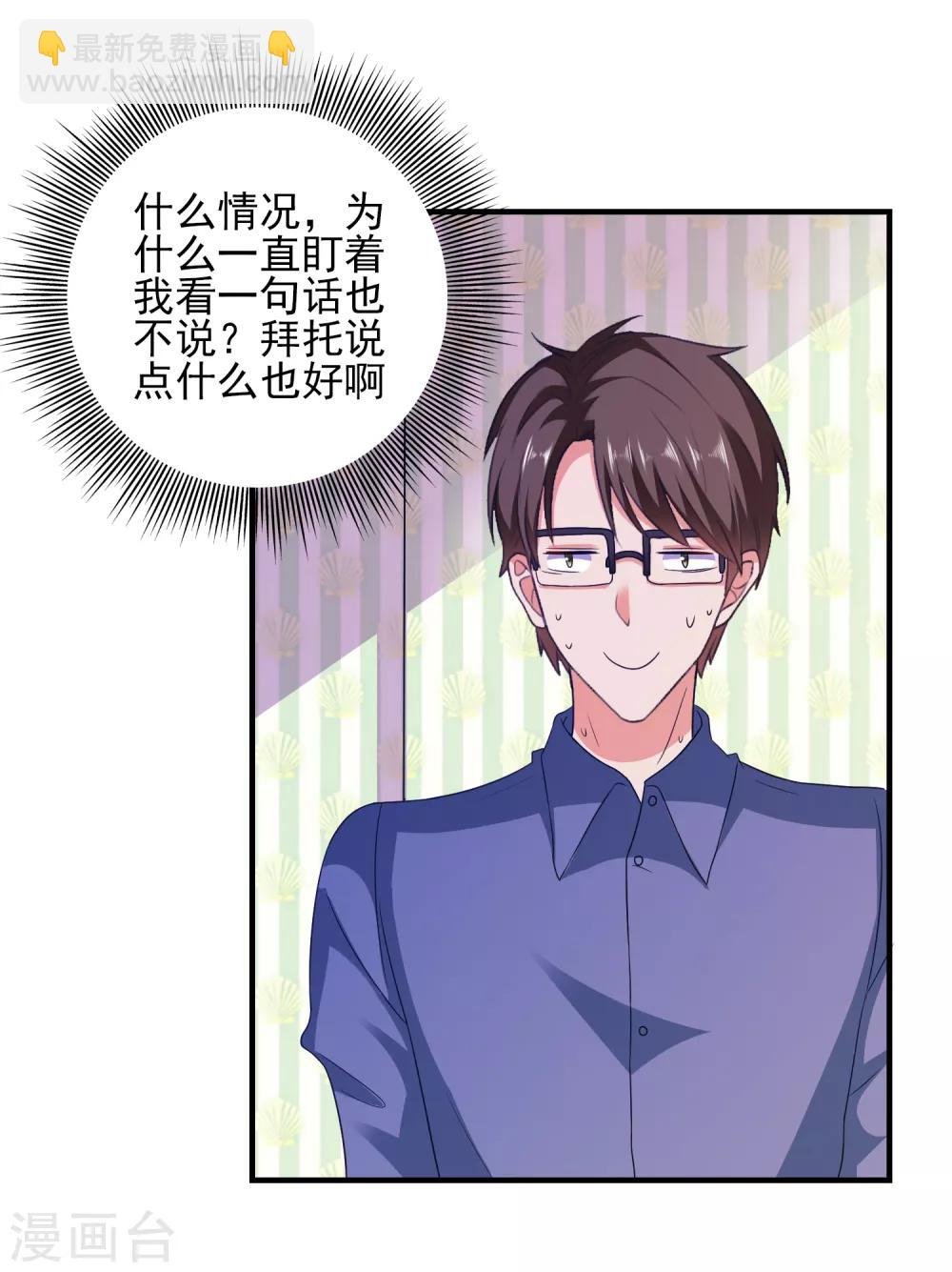 第27话 做我男朋友吧