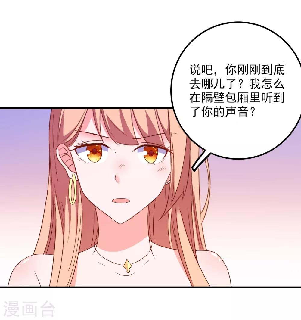 第27话 做我男朋友吧
